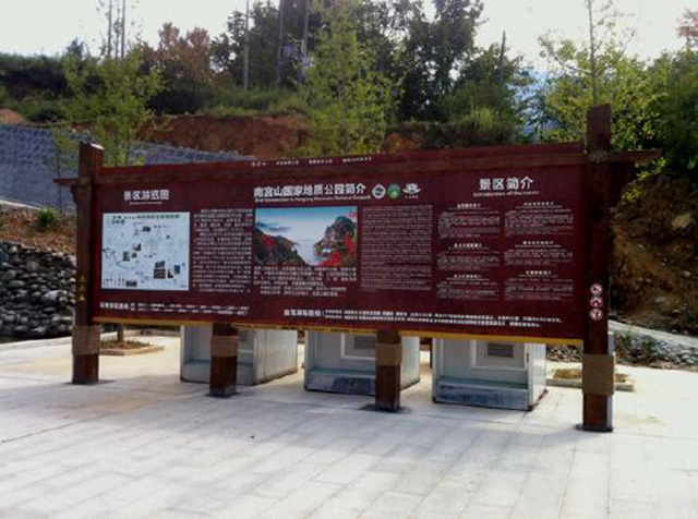 景區(qū)標(biāo)識牌設(shè)計制作
