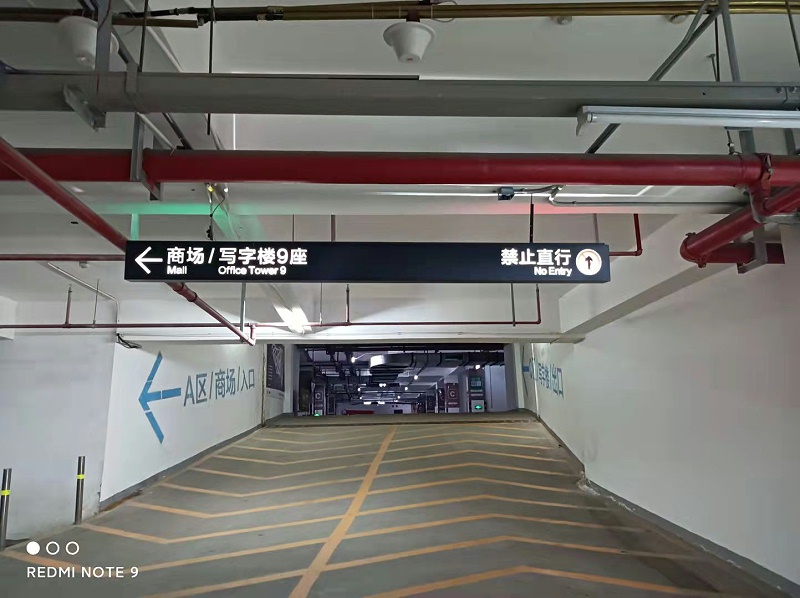 地下車(chē)庫(kù)吊牌燈箱