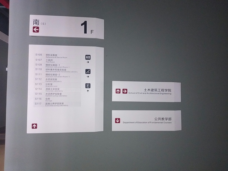 學(xué)校標(biāo)識標(biāo)牌