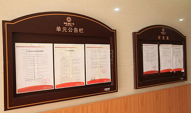 小區(qū)公告欄標識牌設計