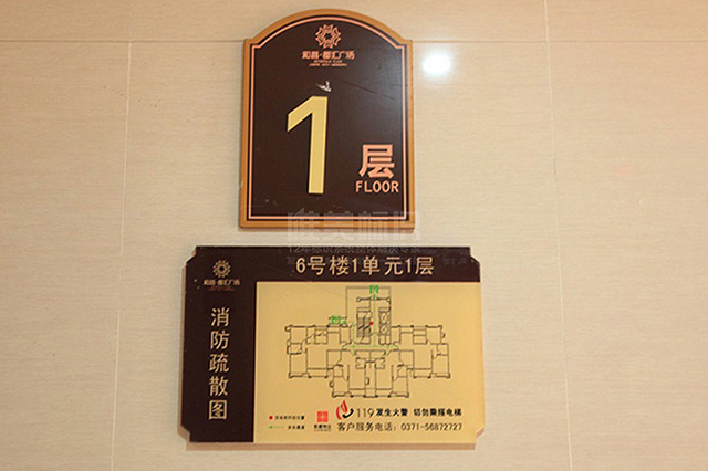 小區(qū)樓層號標識牌