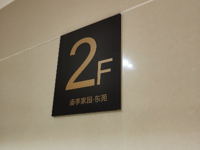 標識標牌有哪些維修方法?