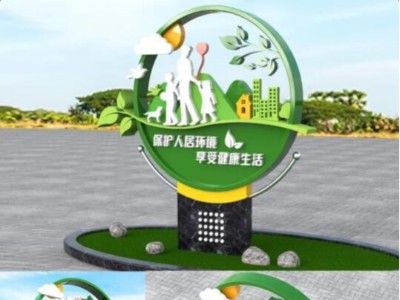 城市園林景觀標識導視設計
