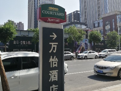 酒店標識系統(tǒng)的造型設計制作