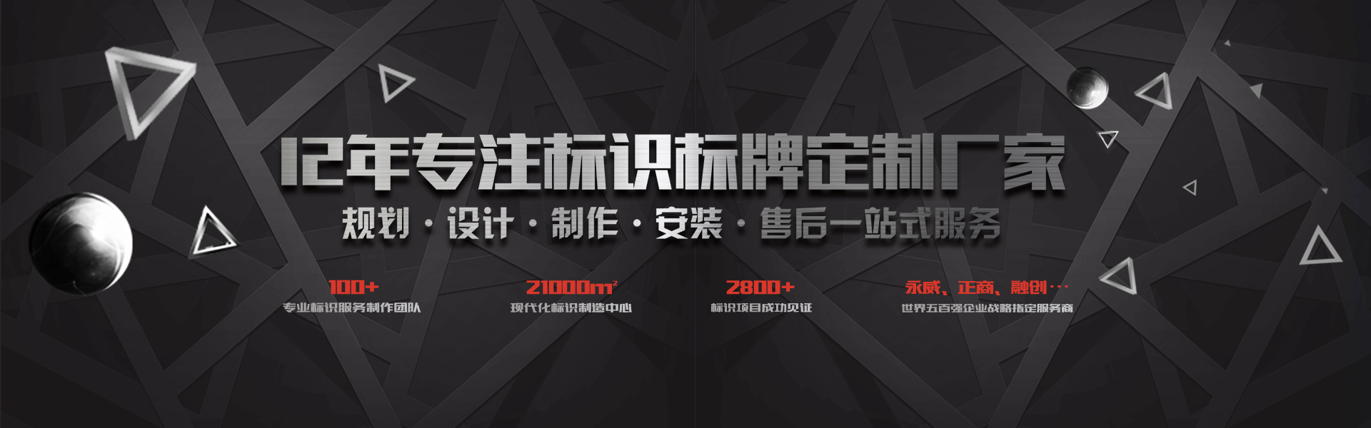 唯美標(biāo)識(shí)，好標(biāo)識(shí)，設(shè)計(jì)要好，工藝更要好