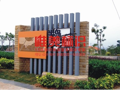 一套完整的公園標(biāo)識(shí)牌這樣去設(shè)計(jì)？
