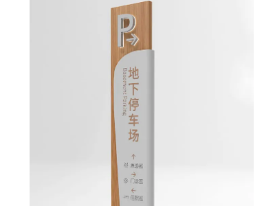 好的醫(yī)院標(biāo)識(shí)標(biāo)牌導(dǎo)視系統(tǒng)設(shè)計(jì)制作的三原則